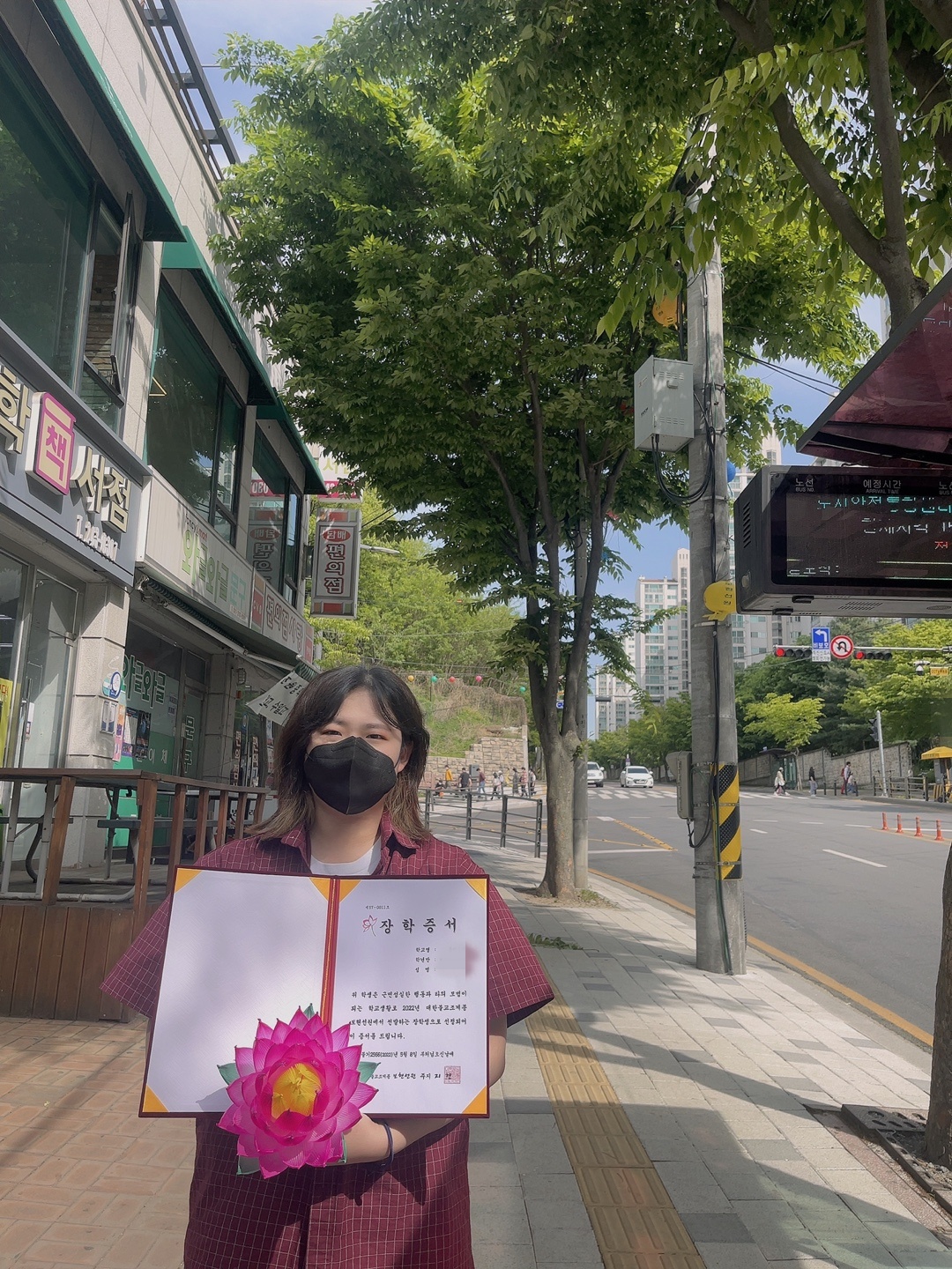 장학금 수혜 대상자로 선정됨을 축하합니다! 이미지 2